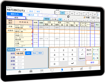 見るッチ使用画面