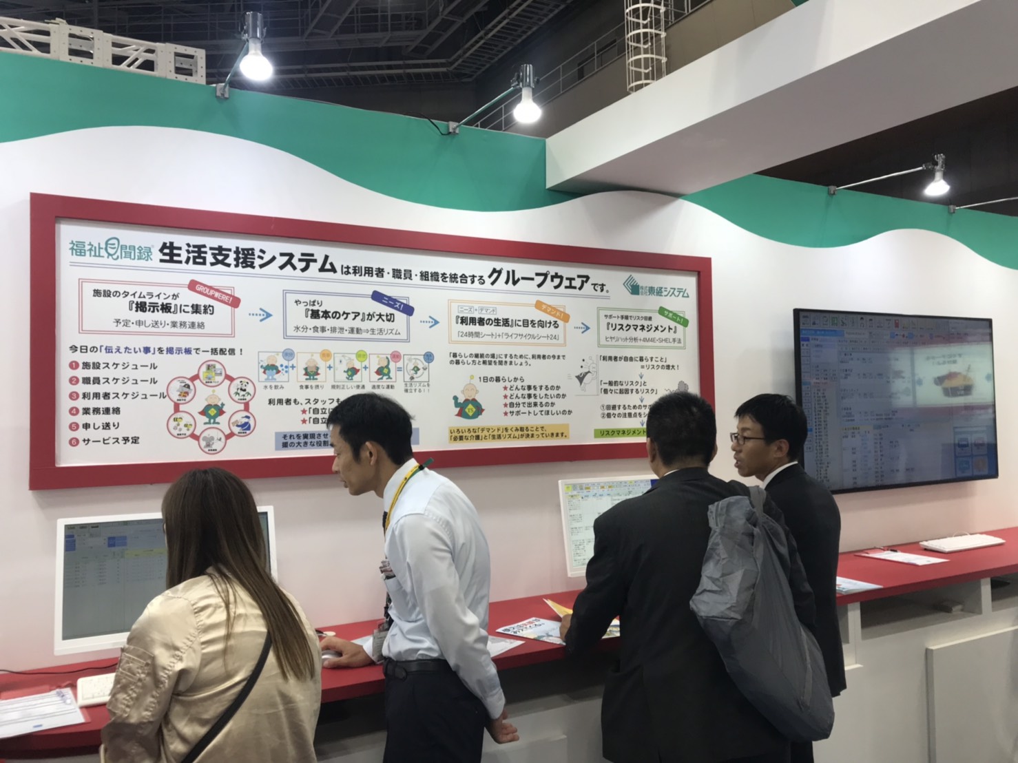 国際福祉機器展2018ブースの様子01